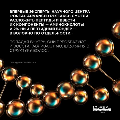 Лореаль Профессионель Шампунь для молекулярного восстановления волос Absolut Repair Molecular, 300 мл (L'Oreal Professionnel, Уход за волосами, Absolut Repair), фото-9