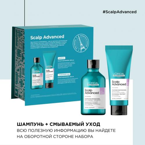 Лореаль Профессионель Зимний набор Scalp Advanced для чувствительной кожи головы (шампунь 300 мл + смываемый уход 200 мл) (L'Oreal Professionnel, Уход за волосами, Scalp Care), фото-5