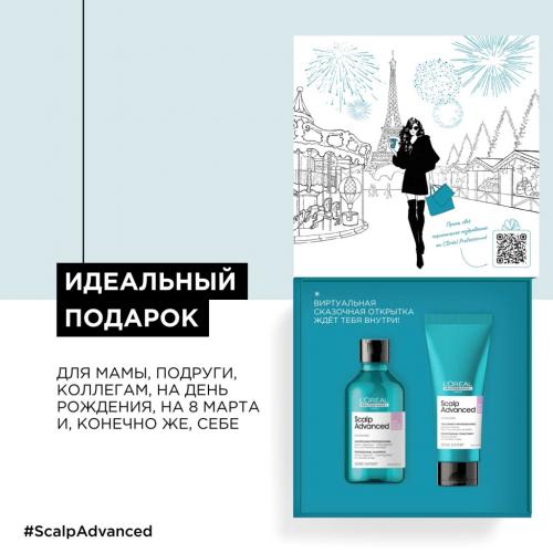 Лореаль Профессионель Зимний набор Scalp Advanced для чувствительной кожи головы (шампунь 300 мл + смываемый уход 200 мл) (L'Oreal Professionnel, Уход за волосами, Scalp Care), фото-6