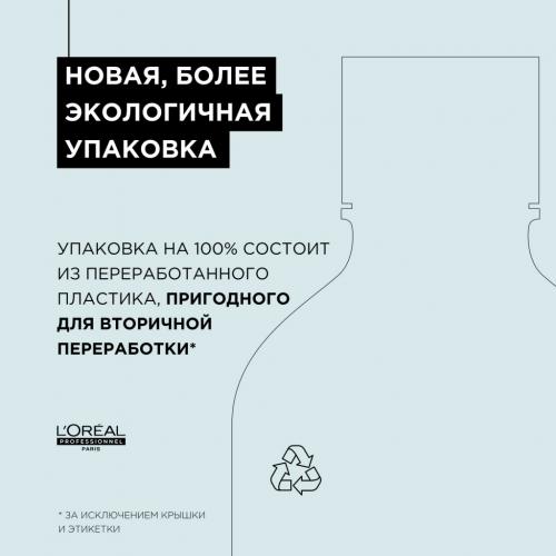 Лореаль Профессионель Зимний набор Scalp Advanced для чувствительной кожи головы (шампунь 300 мл + смываемый уход 200 мл) (L'Oreal Professionnel, Уход за волосами, Scalp Care), фото-12