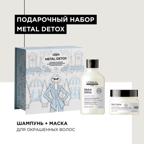 Лореаль Профессионель Зимний набор Metal Detox для окрашенных волос (шампунь 300 мл + маска 250 мл) (L'Oreal Professionnel, Уход за волосами, Metal Detox), фото-5
