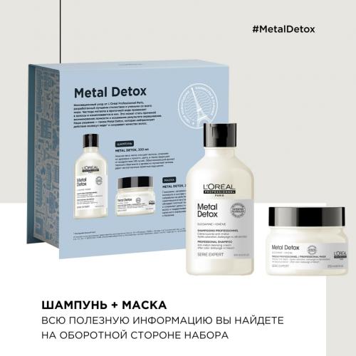 Лореаль Профессионель Зимний набор Metal Detox для окрашенных волос (шампунь 300 мл + маска 250 мл) (L'Oreal Professionnel, Уход за волосами, Metal Detox), фото-7