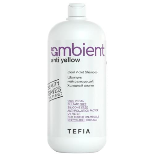 Тефия Бессульфатный нейтрализующий шампунь &quot;Холодный фиолет&quot; Cool Violet Shampoo, 1000 мл (Tefia, Ambient, Anti Yellow)