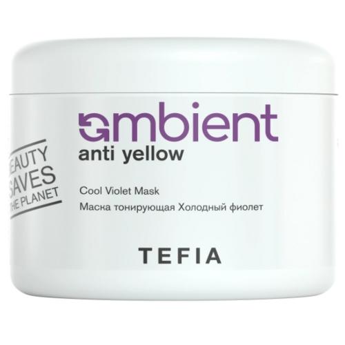 Тефия Маска тонирующая &quot;Холодный фиолет&quot; Cool Violet Mask, 500 мл (Tefia, Ambient, Anti Yellow)