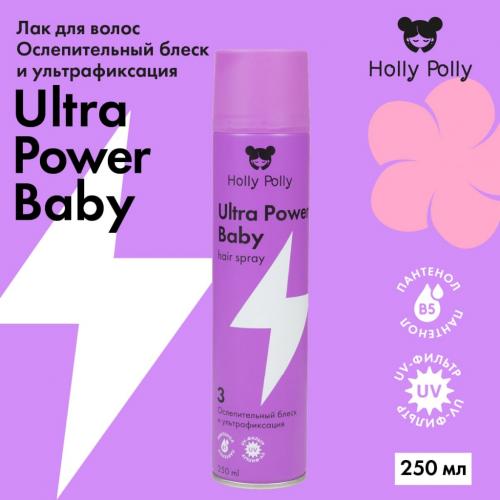 Холли Полли Лак для волос Ultra Power Baby «Ослепительный блеск и ультрафиксация», 250 мл (Holly Polly, Styling), фото-2