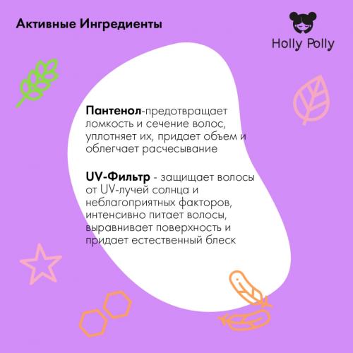 Холли Полли Лак для волос Ultra Power Baby «Ослепительный блеск и ультрафиксация», 250 мл (Holly Polly, Styling), фото-3