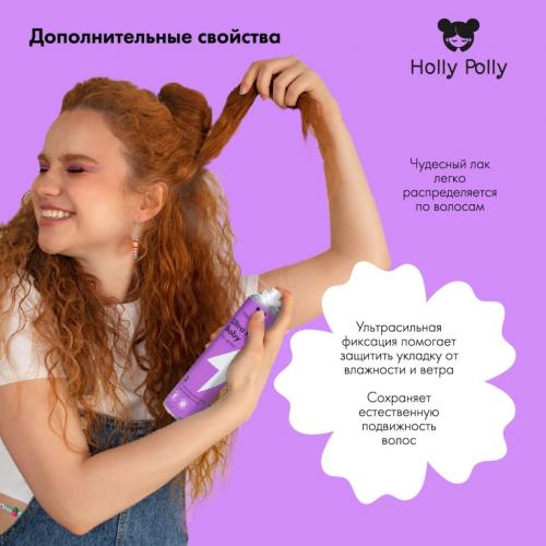Холли Полли Лак для волос Ultra Power Baby «Ослепительный блеск и ультрафиксация», 250 мл (Holly Polly, Styling), фото-5