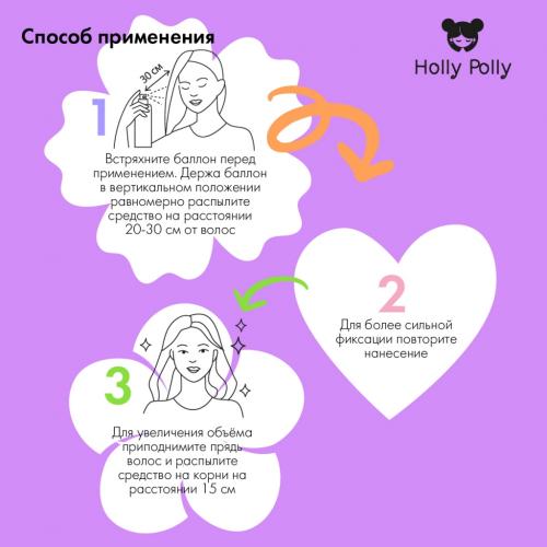 Холли Полли Лак для волос Ultra Power Baby «Ослепительный блеск и ультрафиксация», 250 мл (Holly Polly, Styling), фото-6