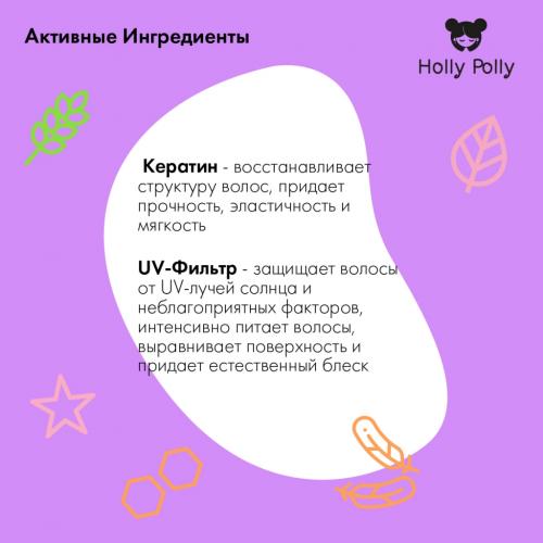 Холли Полли Мусс для волос Ultra Power Baby «Ослепительный блеск и ультрафиксация», 200 мл (Holly Polly, Styling), фото-3