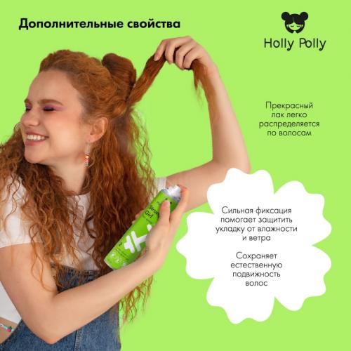 Холли Полли Лак для волос Strong Girl «Суперобъем и сильная фиксация», 250 мл (Holly Polly, Styling), фото-5