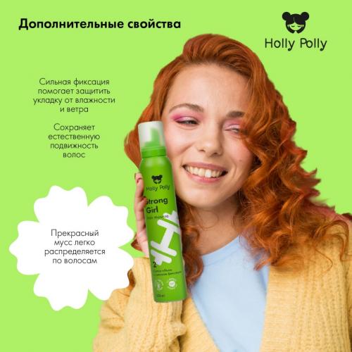 Холли Полли Мусс для волос Strong Girl «Суперобъем и сильная фиксация», 200 мл (Holly Polly, Styling), фото-5