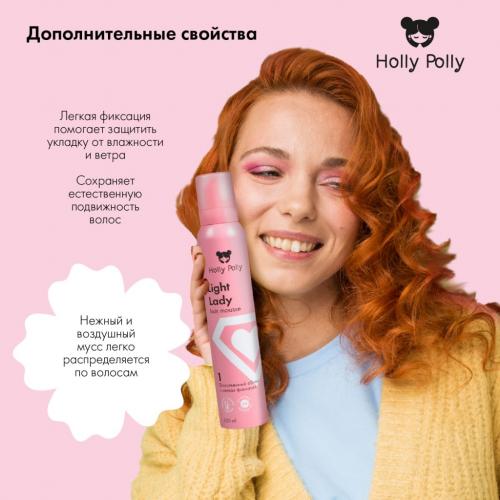 Холли Полли Мусс для волос Light Lady «Естественный объем и легкая фиксация», 200 мл (Holly Polly, Styling), фото-5