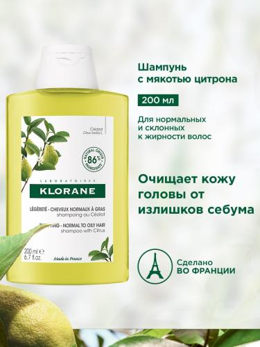 Клоран Шампунь с мякотью цитрона, 200 мл (Klorane, Цитрон), фото-2