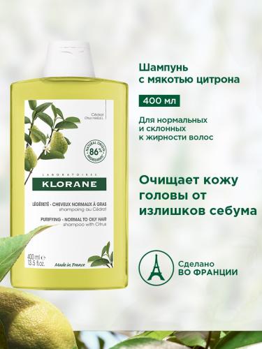 Клоран Шампунь с мякотью цитрона, 400 мл (Klorane, Цитрон), фото-2