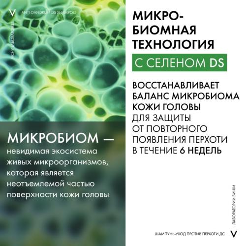 Виши Интенсивный шампунь-уход против перхоти для нормальной и жирной кожи головы, 75 мл (Vichy, Dercos), фото-6