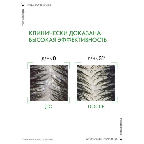 Виши Интенсивный шампунь-уход против перхоти для нормальной и жирной кожи головы, 75 мл (Vichy, Dercos), фото-8