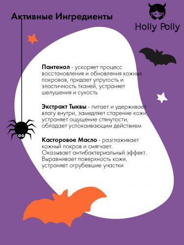 Холли Полли Ультрапитательный крем для рук Hocus Pocus, 75 мл (Holly Polly, Hollyween), фото-4