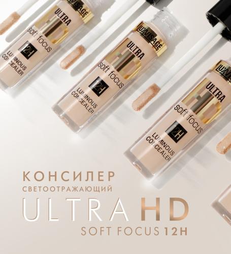 Люксвизаж Консилер светоотражающий Ultra HD Soft Focus 12H  (Luxvisage, Лицо), фото-4