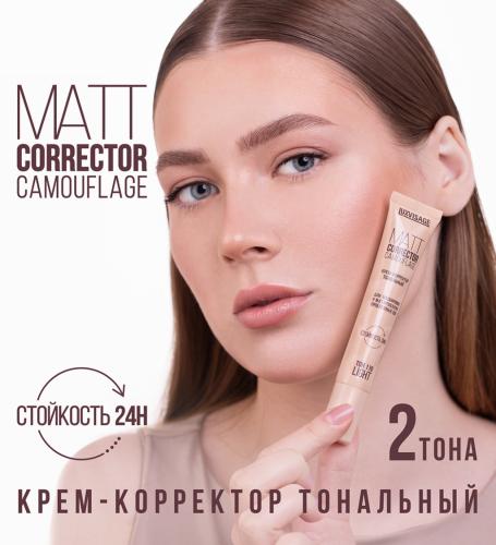 Люксвизаж Крем-корректор тональный Matt Corrector Camouflage для маскировки и матирования проблемных зон (Luxvisage, Лицо), фото-5