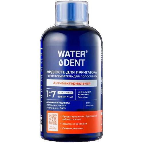 Вотердент Антибактериальная жидкость для ирригатора 2в1, 500 мл (Waterdent, Жидкость для ирригатора)