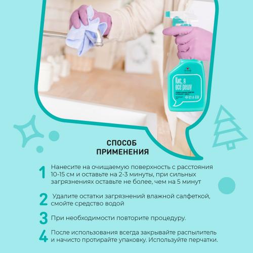 Я дома Универсальное средство антиналет + блеск «Хвойный лес», 500 мл (I'm home, Уборка), фото-7