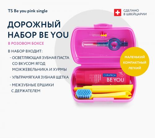 Курапрокс Дорожный набор в розовом боксе, 4 товара (Curaprox, Be You), фото-2