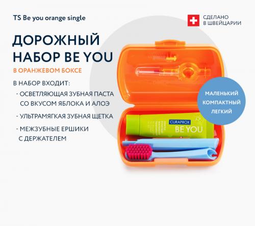 Курапрокс Дорожный набор в оранжевом боксе, 4 товара (Curaprox, Be You), фото-2