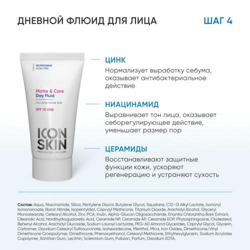 Айкон Скин Набор для ухода за жирной кожей лица, против воспалений и акне, 4 средства (Icon Skin, Re:Program), фото-9