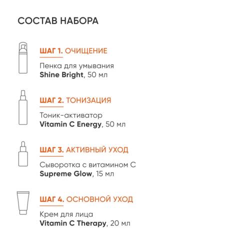 Айкон Скин Набор средств с витамином С для сияния и молодости кожи лица, 4 мини-средства (Icon Skin, Re:Vita C), фото-3