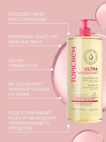 Топикрем Ультра-увлажняющее масло для душа, 1000 мл (Topicrem, Ультра-увлажнение - чувствительная и сухая кожа), фото-4