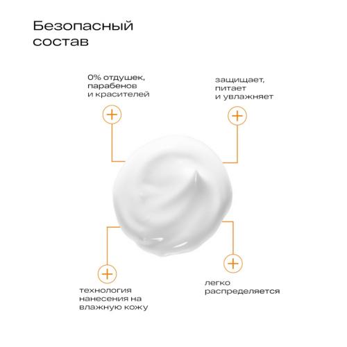 Солнцезащитное молочко SPF30 для детей 0+, 200 мл (Ла-Кри, Smart Care), фото-4