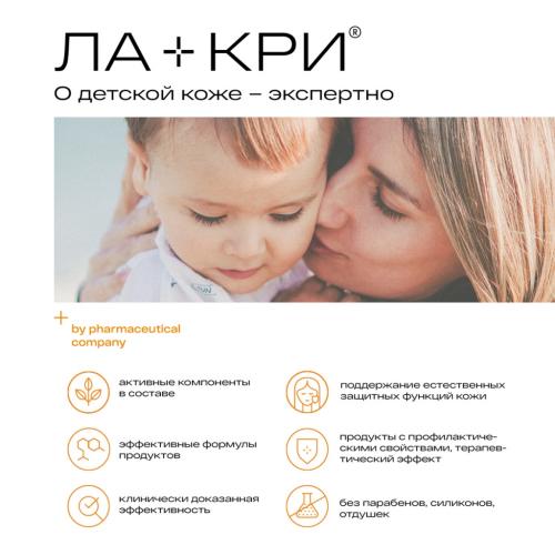 Солнцезащитное молочко SPF30 для детей 0+, 200 мл (Ла-Кри, Smart Care), фото-6