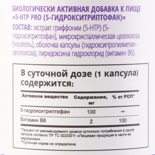 Ноотериа Лабс 5HTP гидрокситриптофан Pro 100 мг, 60 капсул (Nooteria Labs, ), фото-4