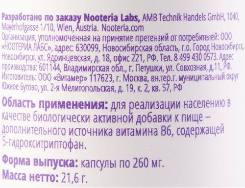 Ноотериа Лабс 5HTP гидрокситриптофан Pro 100 мг, 60 капсул (Nooteria Labs, ), фото-5