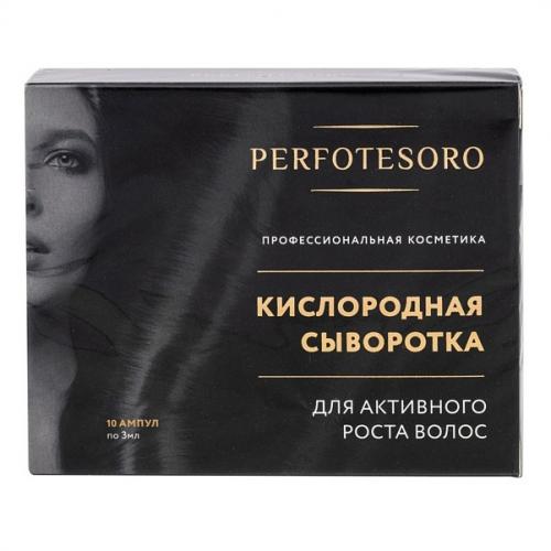 Перфотесоро Кислородная сыворотка для активного роста волос у женщин, 20 ампул х 3 мл (Perfotesoro, )