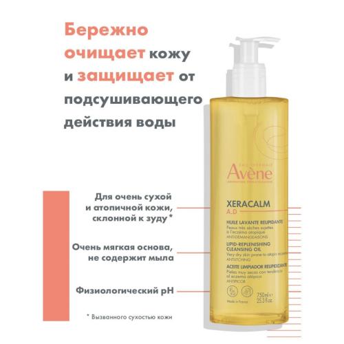 Авен Очищающее масло для очень сухой и атопичной кожи лица и тела, 750 мл (Avene, XeraCalm), фото-4
