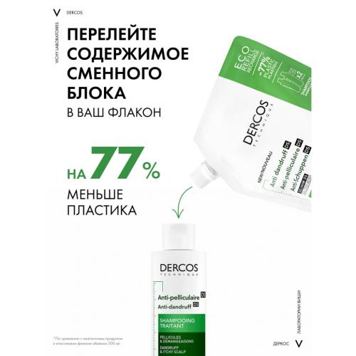 Виши Интенсивный шампунь-уход против перхоти для сухих волос рефилл, 500 мл (Vichy, Dercos), фото-3