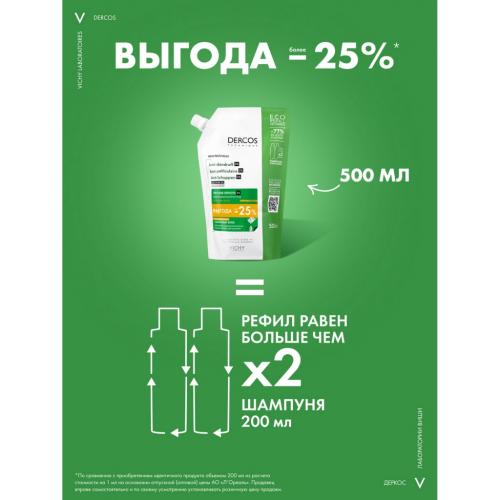 Виши Интенсивный шампунь-уход против перхоти для сухих волос рефилл, 500 мл (Vichy, Dercos), фото-4
