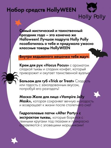 Холли Полли Подарочный набор HollyWEEN, 4 средства (Holly Polly, Hollyween), фото-4