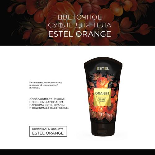 Эстель Цветочное суфле для тела Orange, 150 мл (Estel Professional, Аромат цвета), фото-2