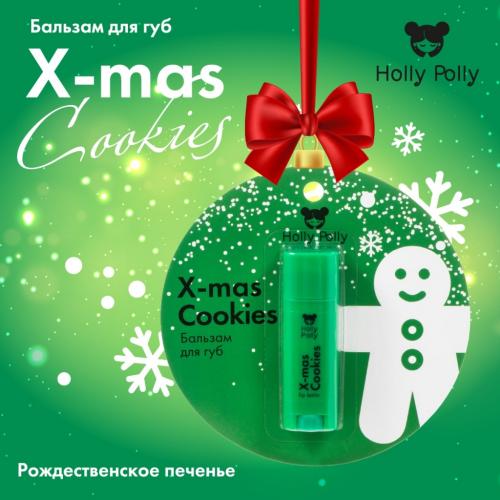 Холли Полли Бальзам для губ «Рождественское печенье» X-Mas Cookies, 4,8 г (Holly Polly, Christmas), фото-2