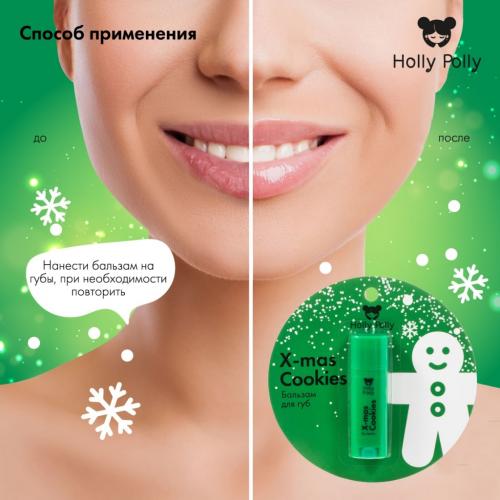 Холли Полли Бальзам для губ «Рождественское печенье» X-Mas Cookies, 4,8 г (Holly Polly, Christmas), фото-6