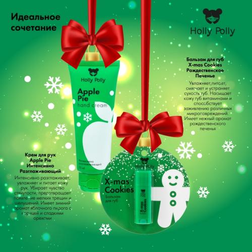 Холли Полли Бальзам для губ «Рождественское печенье» X-Mas Cookies, 4,8 г (Holly Polly, Christmas), фото-7
