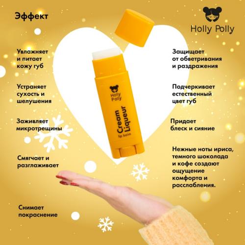 Холли Полли Бальзам для губ «Сливочный ликер» Cream Liqueur, 4,8 г (Holly Polly, Christmas), фото-4