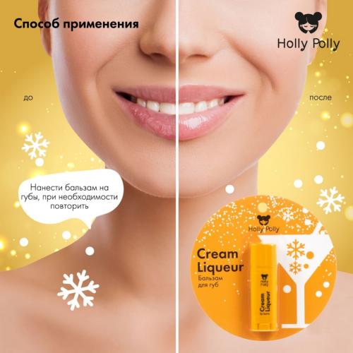 Холли Полли Бальзам для губ «Сливочный ликер» Cream Liqueur, 4,8 г (Holly Polly, Christmas), фото-6