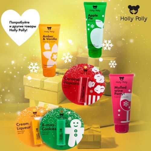 Холли Полли Бальзам для губ «Сливочный ликер» Cream Liqueur, 4,8 г (Holly Polly, Christmas), фото-8