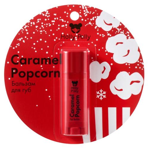 Холли Полли Бальзам для губ «Карамельный попкорн» Caramel Popcorn, 4,8 г (Holly Polly, Christmas)