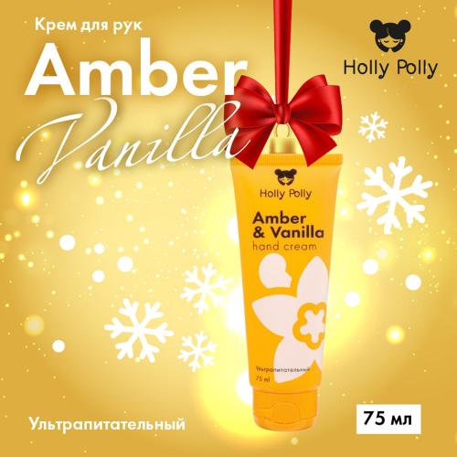 Холли Полли Ультрапитательный крем для рук &quot;Amber And Vanilla&quot;, 75 мл (Holly Polly, Christmas), фото-2