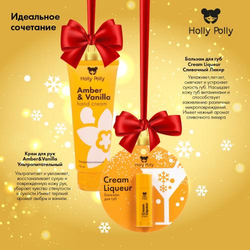 Холли Полли Ультрапитательный крем для рук &quot;Amber And Vanilla&quot;, 75 мл (Holly Polly, Christmas), фото-7