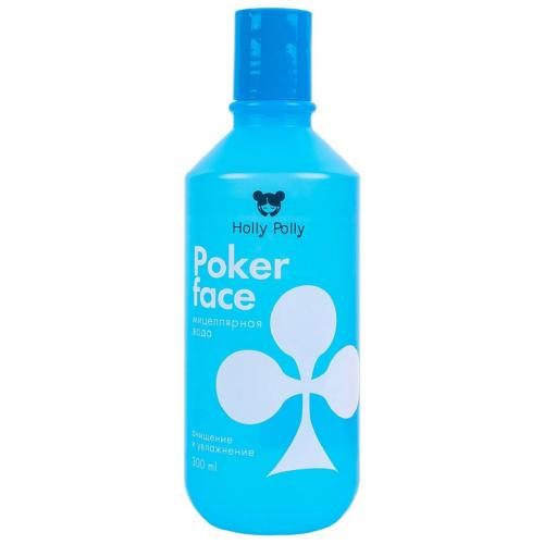 Холли Полли Мицеллярная вода для снятия макияжа «Очищение и увлажнение», 300 мл (Holly Polly, Poker Face)